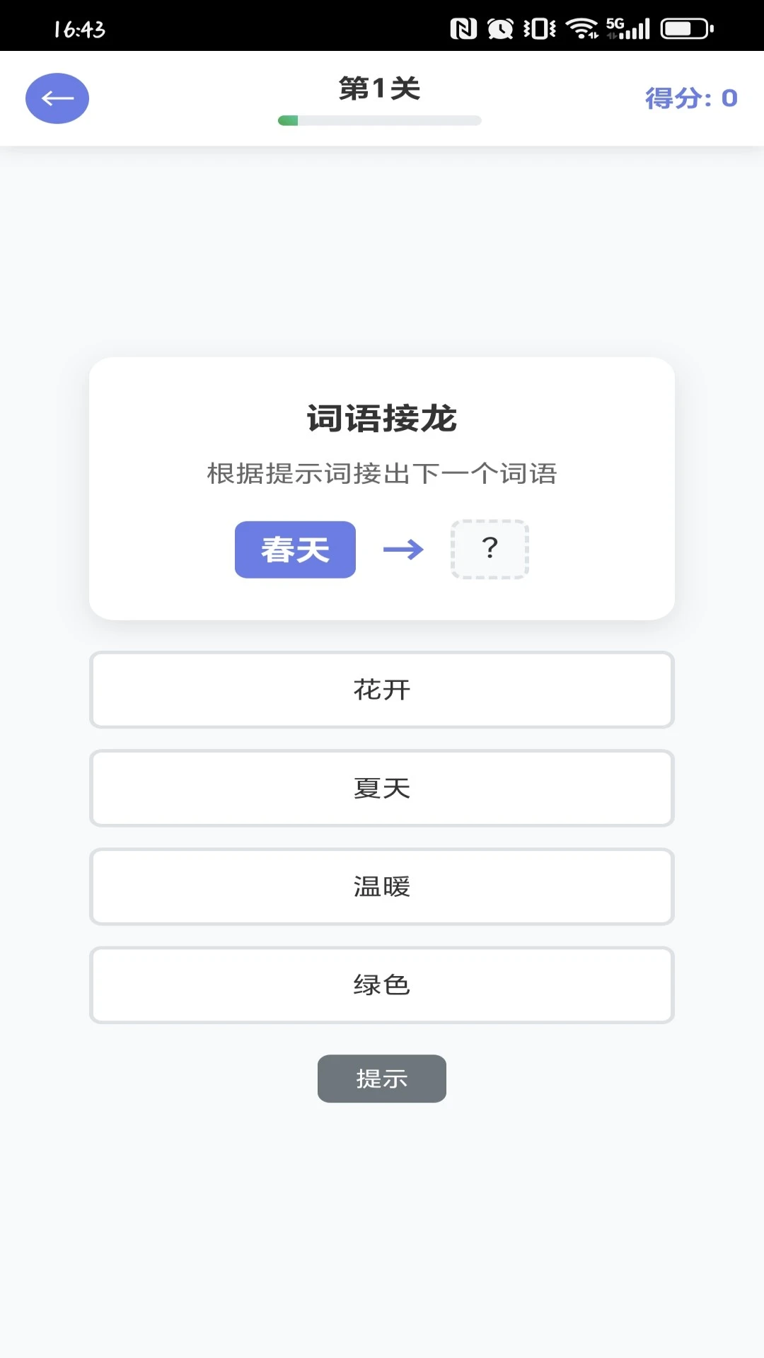 闲适时光乐玩