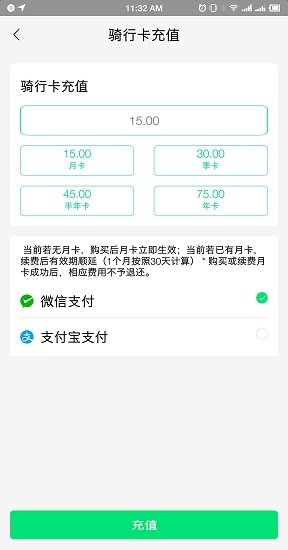 一程单车
