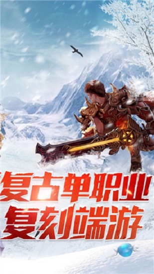 冰雪复古