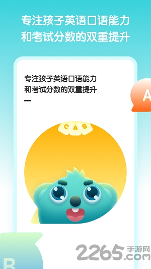 小泰熊英语