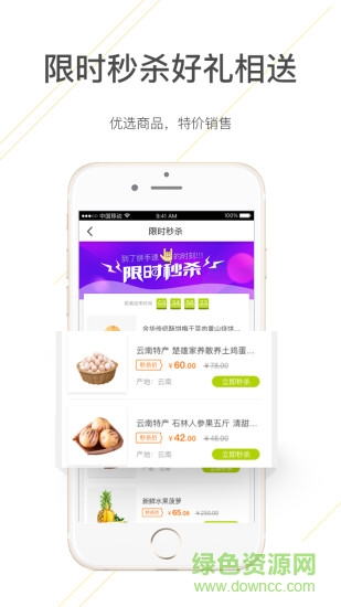 境淘土特产 境淘土特产