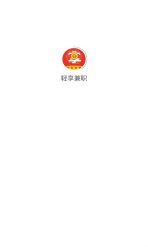 享兼职 享兼职