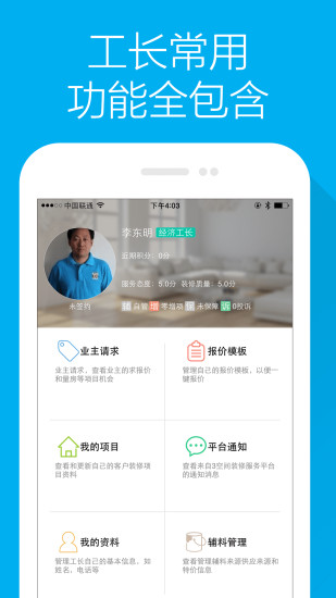 3空间工长版