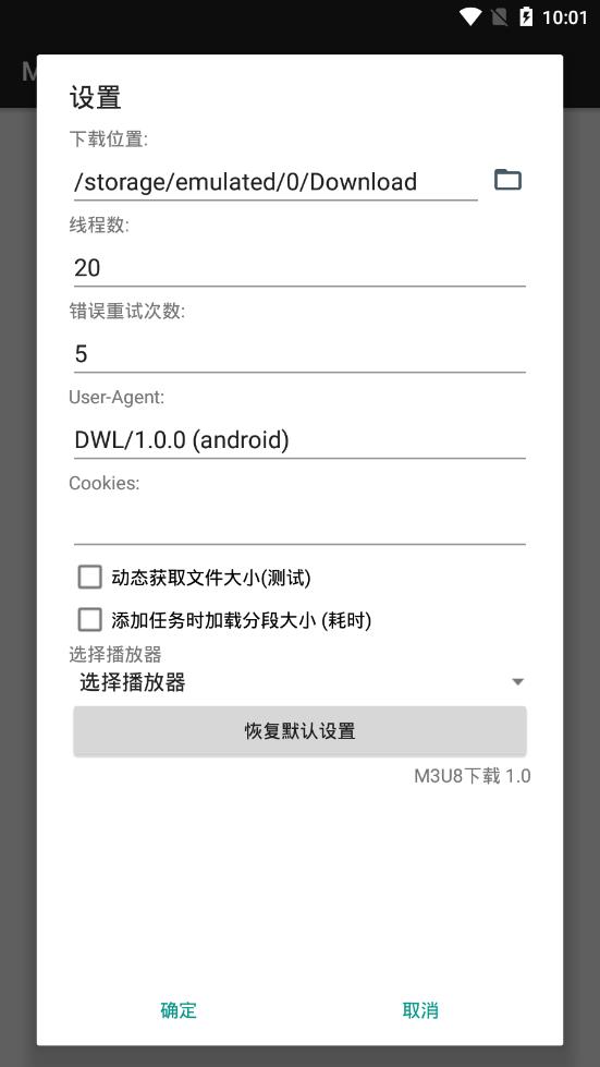 M3U8下载