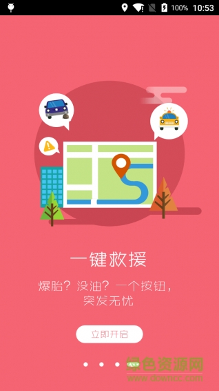 养车车 养车车