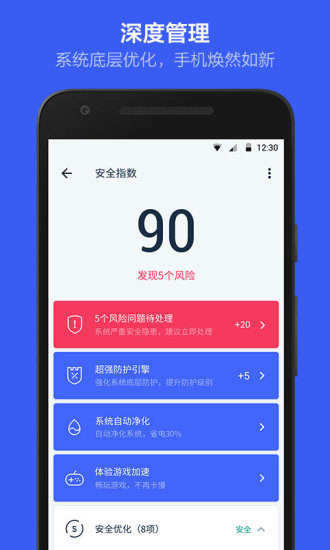 华为kingroot手机版