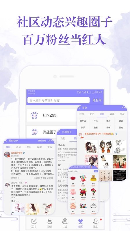 手机写小说app最新版 手机写小说app最新版