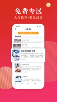 点众小说安卓版 点众小说安卓版