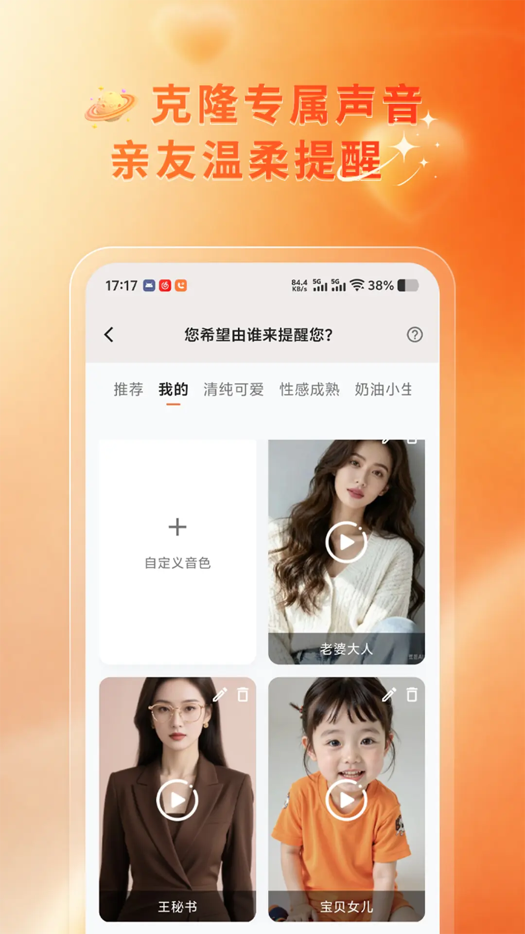 晨星闹铃