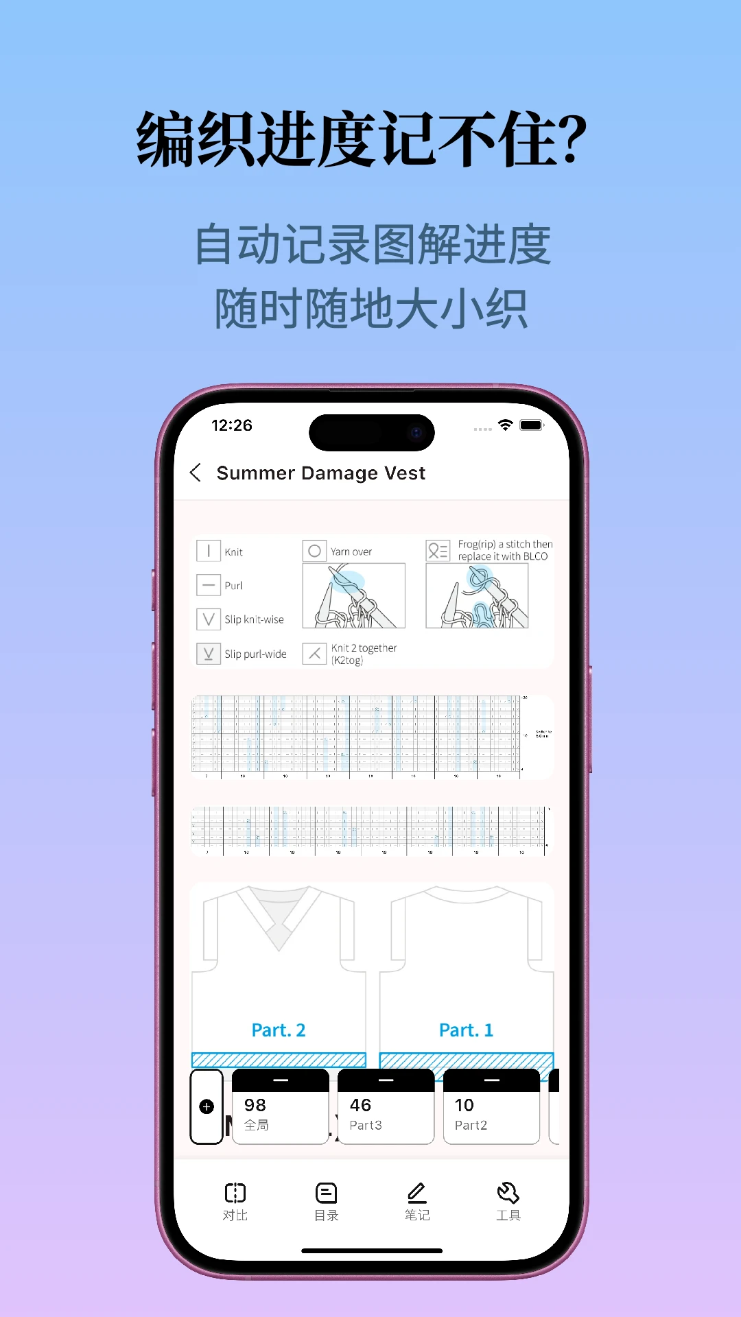织团团