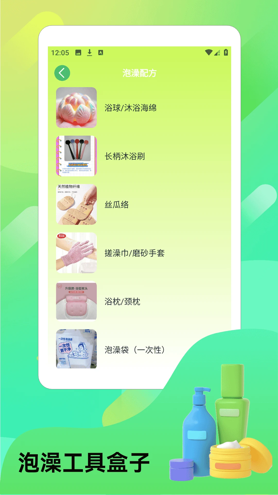 我爱泡澡