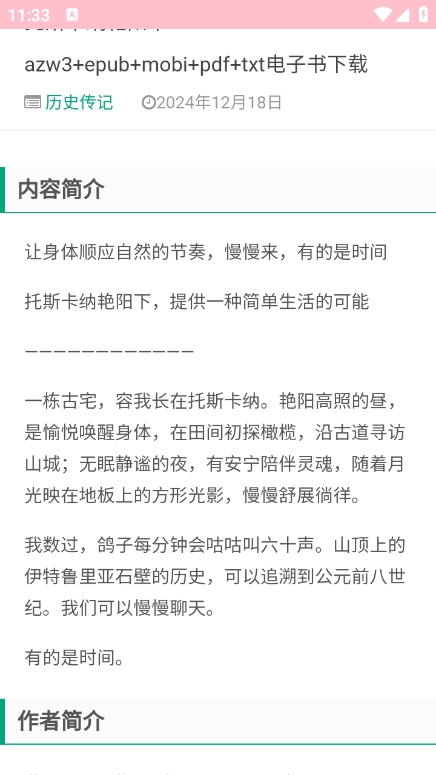 热点图书网