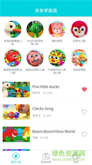多多学英语 多多学英语