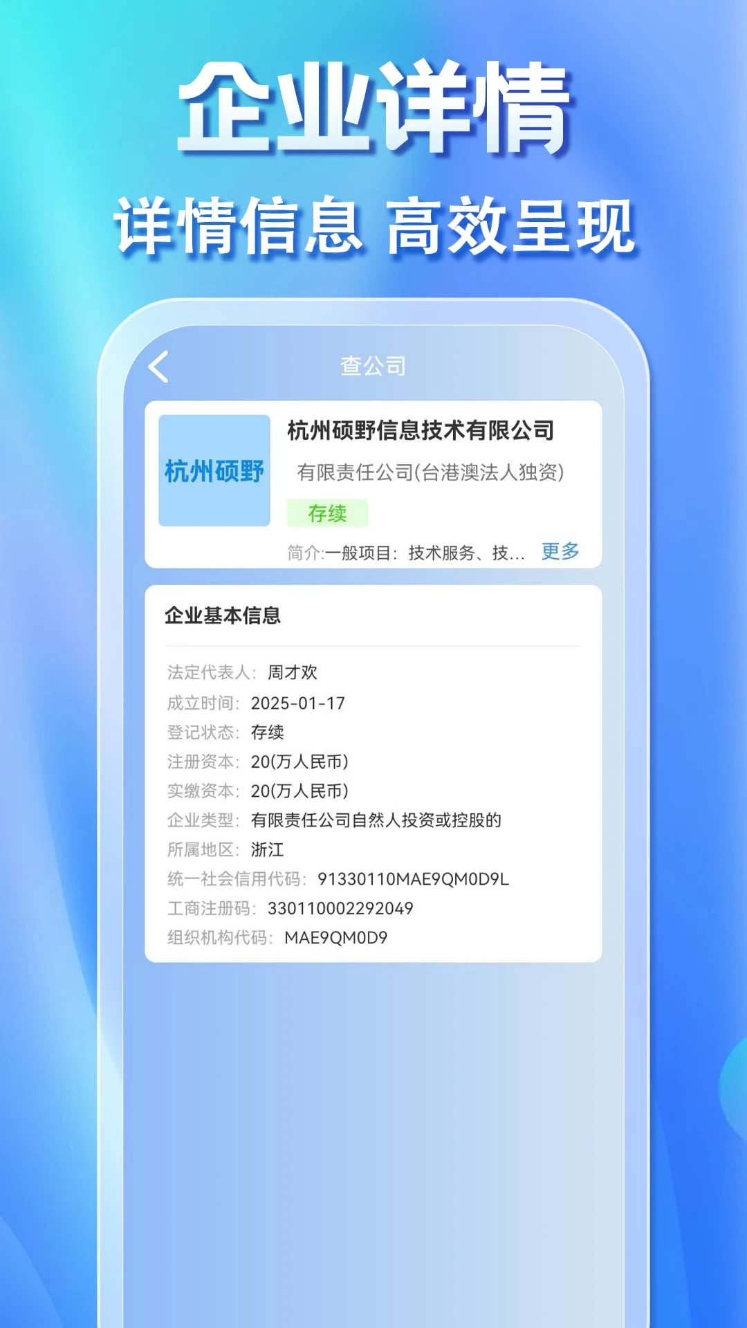 企搜搜