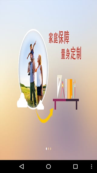 民生保险