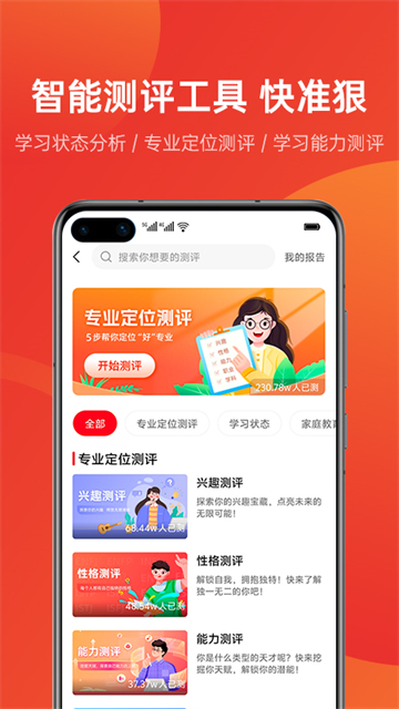 优志愿