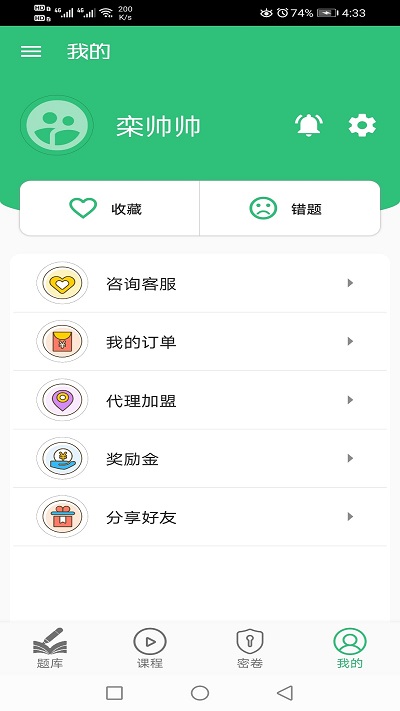 病理学技术中级职称