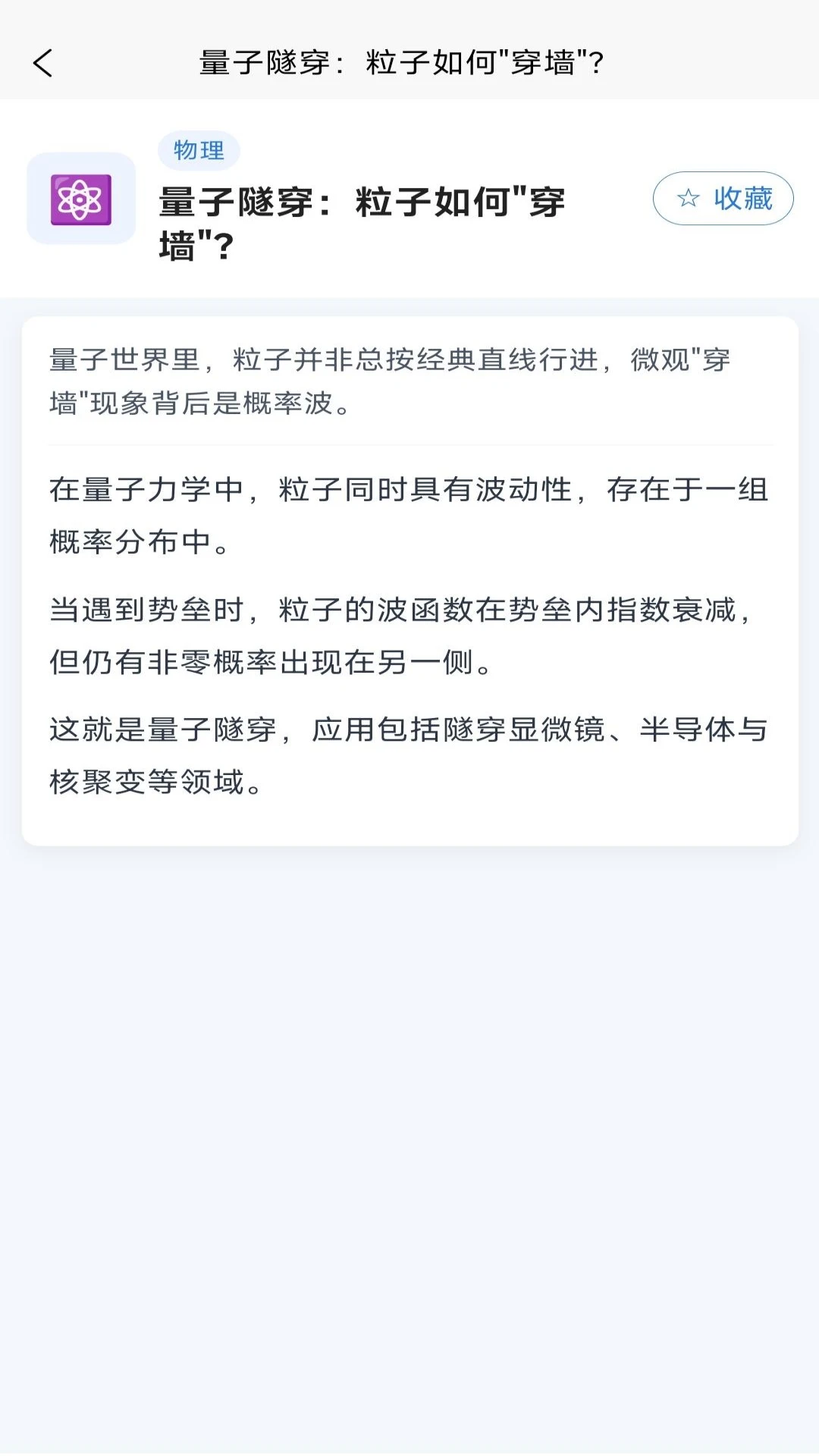 萌知汇
