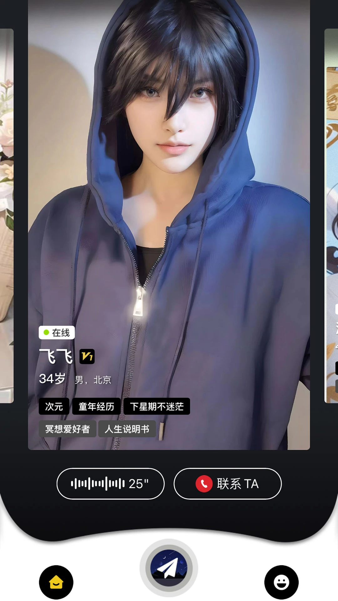 嗑迷