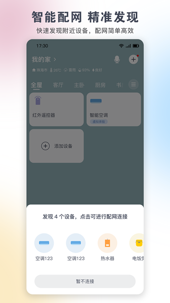远程控制 远程控制