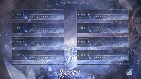 星光不染尘［清软］9.7