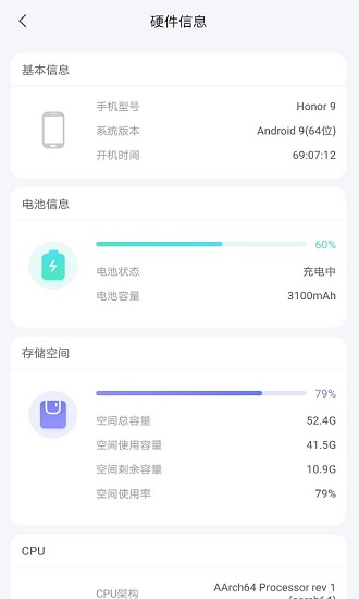 Pcool工具集