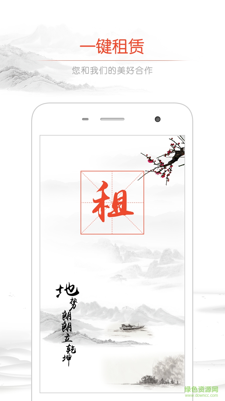 平安租赁