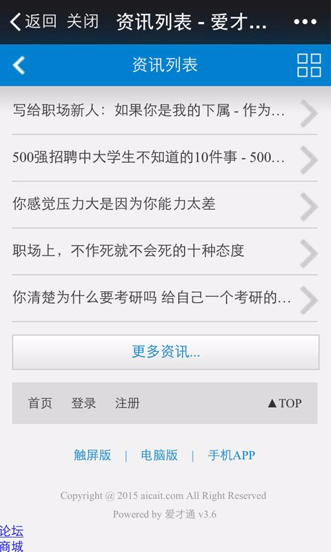爱才通