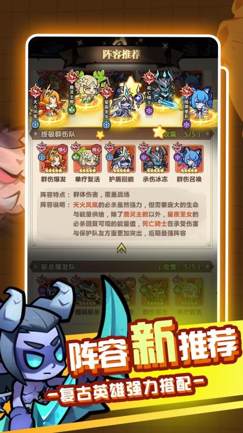 战歌与剑