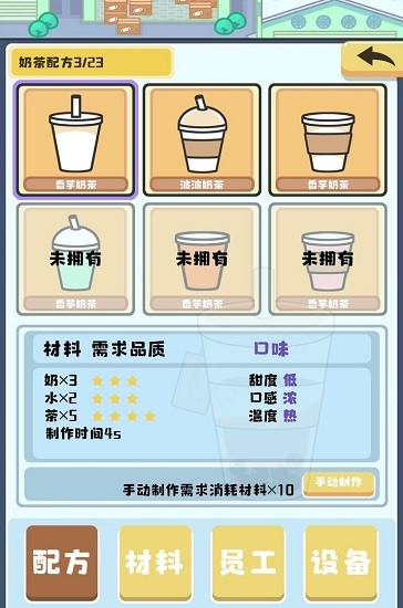 小小奶茶店 小小奶茶店
