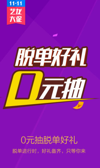 艺龙酒店软件 艺龙酒店软件