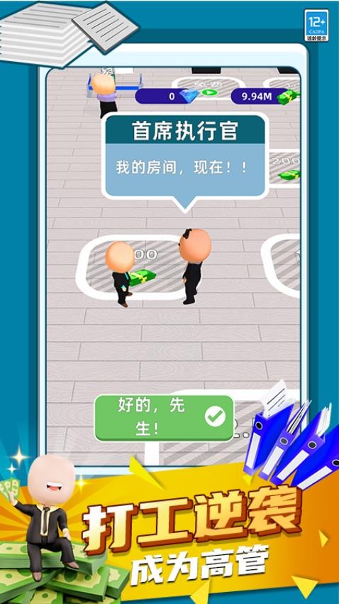 有钱就要买买买