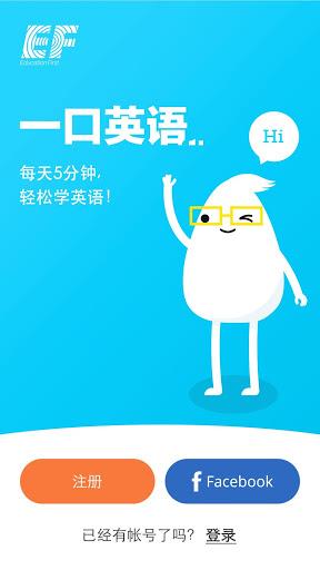 English Bite一口英语 English Bite一口英语