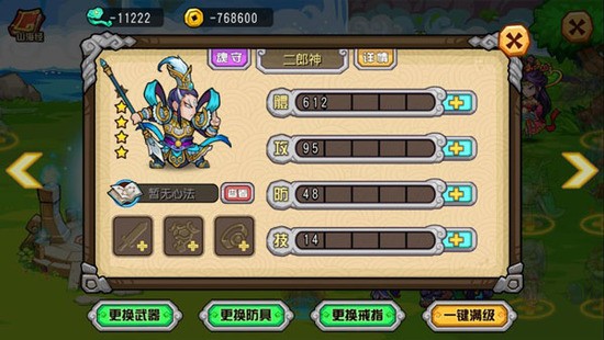 开心西游手游官方正版 开心西游手游官方正版