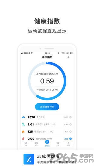 志成优健康 志成优健康