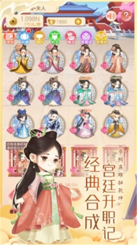 女皇養成記