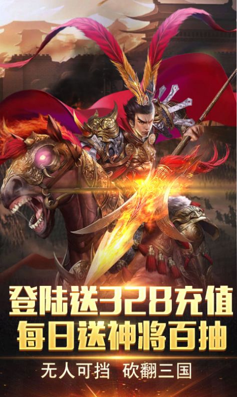 造梦三国志