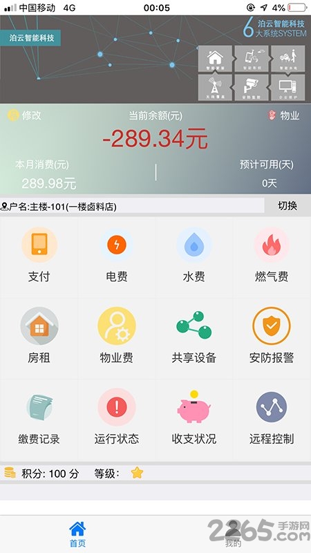 云智慧