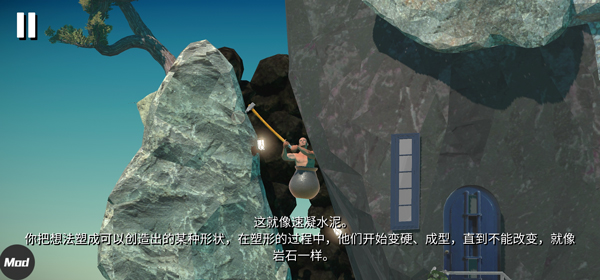 掘地求升手游 (Getting Over It)安卓手机版v2.0.3