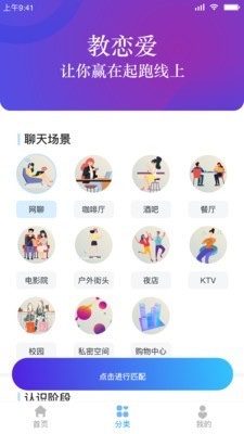 谈恋爱聊天技巧