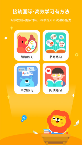 叮咚课堂-儿童少儿英语学习平台 叮咚课堂-儿童少儿英语学习平台