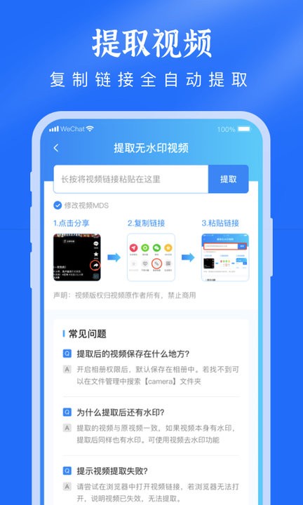 去水印提取视频 去水印提取视频