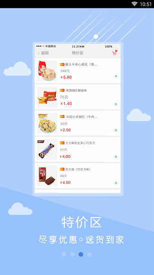 点小二 点小二