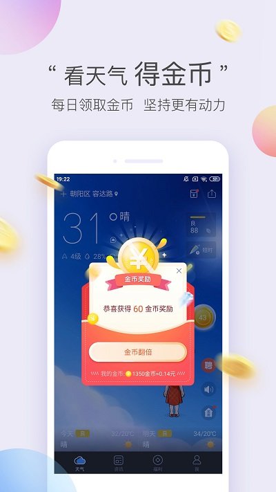 墨迹天气2024最新版 墨迹天气2024最新版