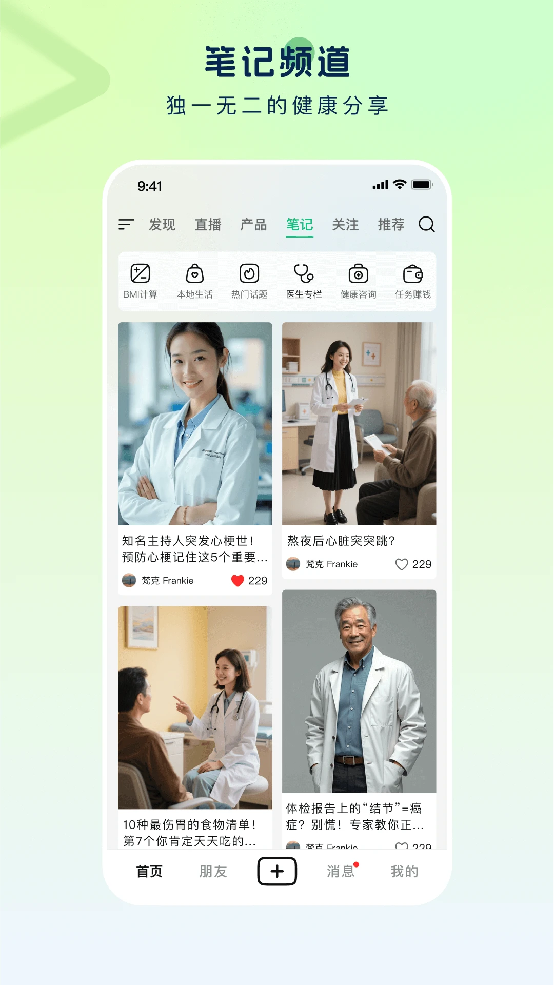 启元健康平台