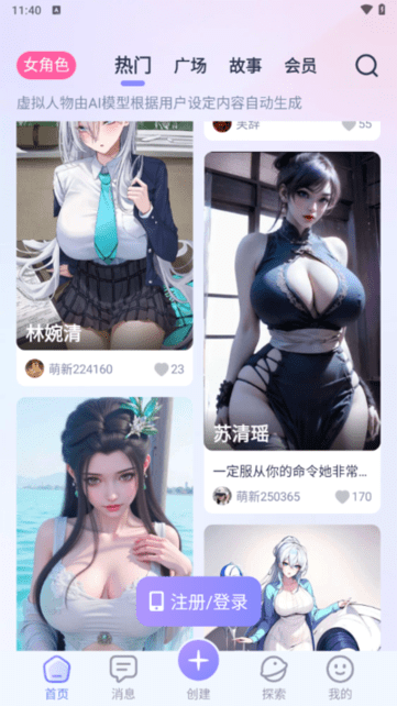 aihoney最新版本2025