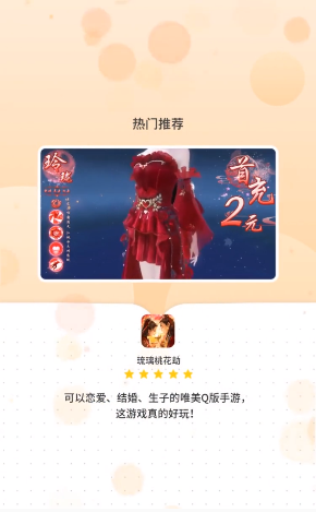 琉璃桃花劫