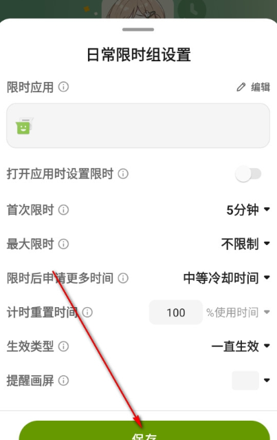 时间侦探工具