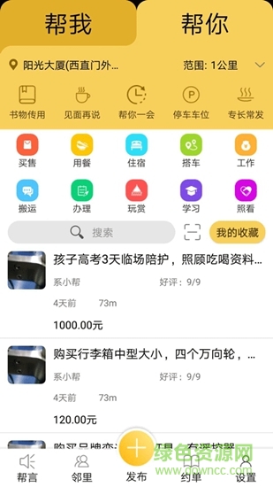帮我帮你