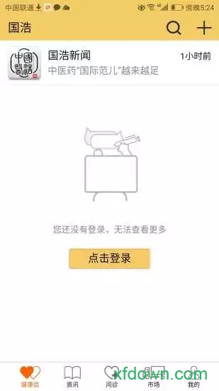 国浩中医 国浩中医